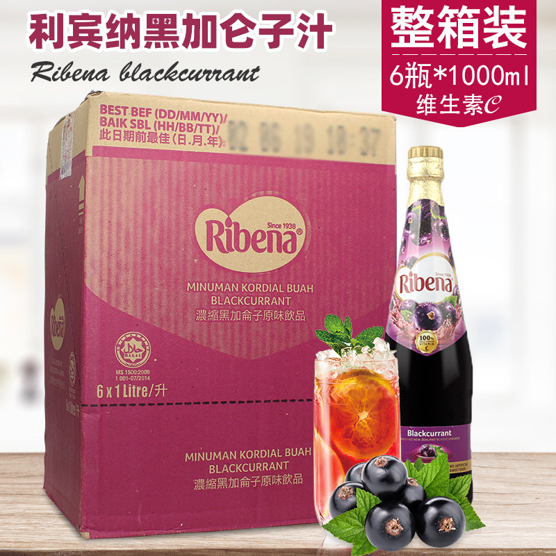 Malaysia imported Ribena concentrated blackcurrant juice grape juice drink 6 bottles*1 box