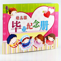 Kindergarten graduation commemorative book students record large class preschool class leaving kindergarten graduation certificate growth File manual