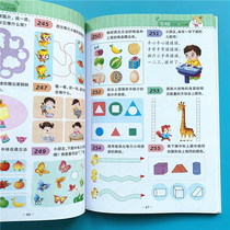 2-3 years old brain intelligence test 608 questions kindergarten small class baby IQEQCQ stimulate brain potential cognition