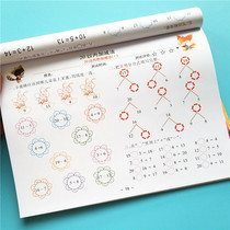 Addition and subtraction test paper within 20 small connection big class to the first grade childrens time RMB mathematics map