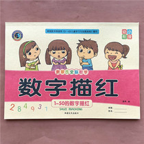 Children first learn to write numbers 1-10-50 red drawing book Kindergarten writing stickers Pencil red drawing practice book Literacy book