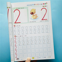 1-100 Control Pen Training Digital Sketching Bento Kindergarten Elementary School Students Pictorial Linkup Beginners are copying and writing books