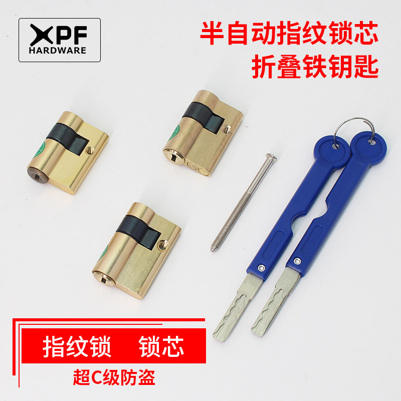 Semi-automatic Fingerprint Lock Core Smart Lock Accessories Gate Entrance Door Fingerprint Emergency Key In-line Universal-Taobao