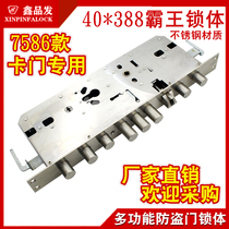 Multi-function lock body double fast double live 7568 lock body 40*388 Kamen special lock body stainless steel door lock body