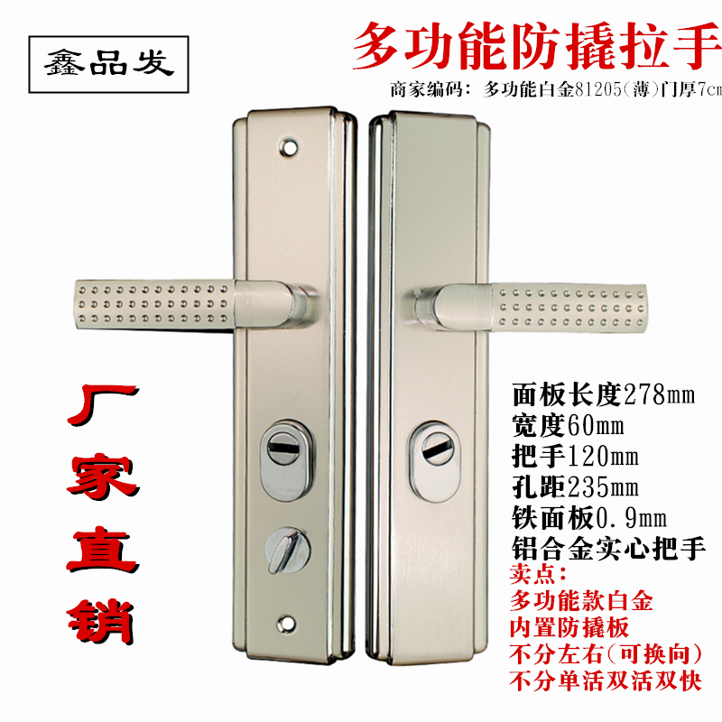 81205 Thickened adjustable anti-theft door handle pockmarked multi-function anti-theft door handle color box packaging