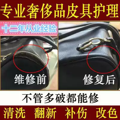 Leather bag cleaning and maintenance renovation color luxury fastener gold-plated replacement hole incognito repair of the oil side of
