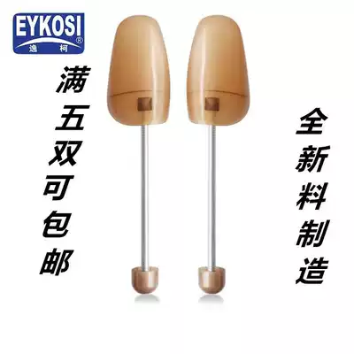 Yike plastic spring shoe support leather shoe styling device for men and women five pairs of large quantity