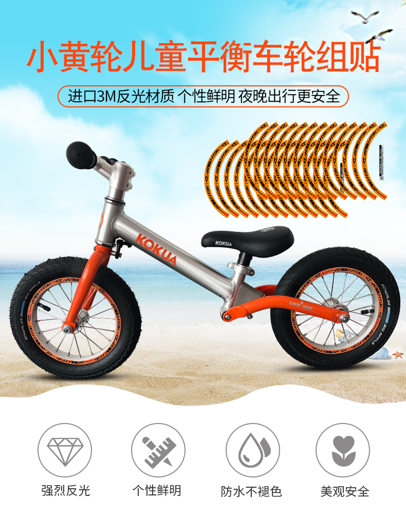 xe thăng bằng 2 bánh Xe trượt phản quang vành sticker trẻ em cân bằng bánh xe trang trí trung tâm dán chống thấm cho KOKUA PUKY - Smart Scooter xe thăng bằng bao nhiêu tiền