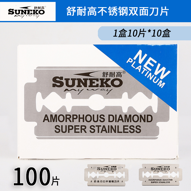 Shunai High Blade Razor Manual Old-Fashioned Razor Blade Double-Sided Razor Blade Factory Film-Cutting Zb0102 Shunai High Blade Razor Manual Old-Fashioned Razor Blade Double-Sided Razor Blade Factory Film-Cutting Zb0102