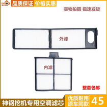 Excavator parts Kobelco 75 130 140 200 210 330 350 260 250-8 Air conditioning filter