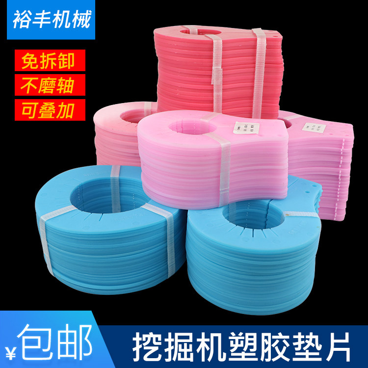 Strange Hand Spacer Dust Ring Bucket Shaft Free Demolition Thickened Wear Resistant Rubber Plastic Bucket Digger Digging Bucket Round Spacer