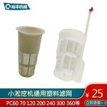 Excavator spare parts Komatsu 60 120 200 210 220 240 360- 6-7-8 tank diesel filter