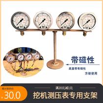 Excavator maintenance inspection test hydraulic oil pump pressure gauge pilot pressure gauge fixed bracket accessories