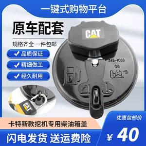 Крышка топливного бака экскаватора Carter CAT313 320GC 336 349D2L, новая крышка топливного бака для дизельного топлива, аксессуары для навесных замков