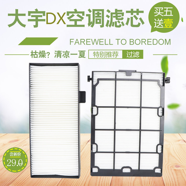 Excavator bucket Mountain Daewoo DX75 130150215220260 300-9 -9C Air conditioning filter screen