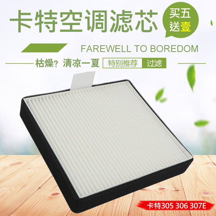 Excavator parts Carter 305 305 5 306 307 308E Air conditioning filter filter filter Air conditioning grid filter