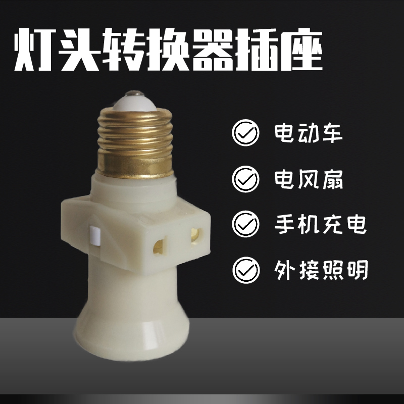 Large Port lamp holder with switch socket E27 spiral lamp holder dormitory screw lamp holder converter multi-purpose lamp holder two plugs
