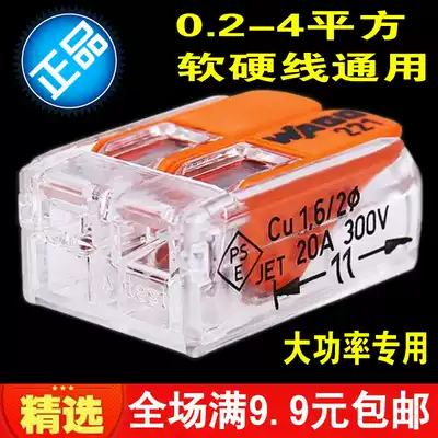 Germany imported WAGO terminal block 450V wire connector 221-412 high-power 32A hard and soft wire universal