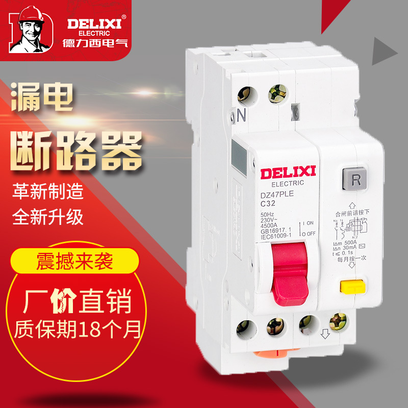 Dresy leakage circuit breaker DZ47PLE1P N ultra narrow breaker switch home DPN leakage protector