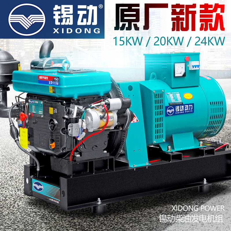 The new tin-powered 15 20 24 30KW single-cylinder three-phase 380V diesel generator set water-cooled single-phase