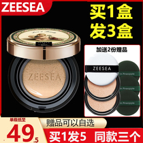 ZEESEA moisturizing Angel Cupid cushion BB cream Moisturizing isolation concealer long-lasting cc liquid foundation Zizi Zizi color