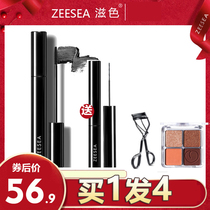 ZEESEA nourishing multi-effect mascara send small brush head slender mascara Long curl non-smudging encryption lengthened