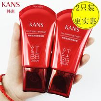 Han Han Red BB Frost Cover Preservation Machining Solid Liquid Brightened and Lasting without Makeup and Anti-Sweat