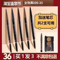 Mary Deca Natural vivid Eyebrow pencil Eyebrow powder Waterproof sweatproof Long-lasting non-smudging with replacement refill