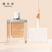 Clear cabin young Youtube flawless moisturizing and flawless persistent freckles black eye ring spots pimple to cover pimples face