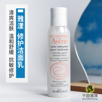 Domestic counter Yalen repair soothing cleaning of breast 100 200ML sensitive skin mild deep cleaning