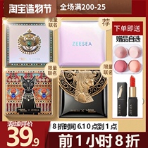 ZEESEA Egyptian powder powder Loose powder Setting powder Oil control Long-lasting concealer Waterproof Zizzi Zizhi color