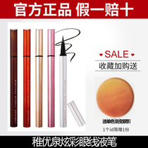 Young Youquan dazzling line liquid pen extremely fine and persistent pseudo-vegetarian Yen New handmaiden waterproof and sweat-resistant and not easy to decolorizing