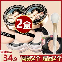 ZEESEA Nourishing Love God Cubits Bulk Powder MAKEUP POWDER AIR PLUMES DRESSINGS HONEY POWDER PERSISTENT CONTROL OIL ANGELS