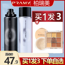 PRAMY Berrie Beauty Makeup Spray Flexo foggy face light sensation moisturizing not easy to remove makeup control oil quick fix makeup water replenishing