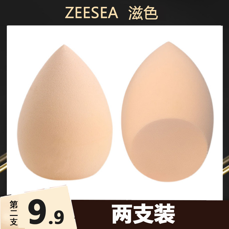 ZEESEA Tool for Water-Water Makeup and Makeup Sponge Powder Makeup Egg