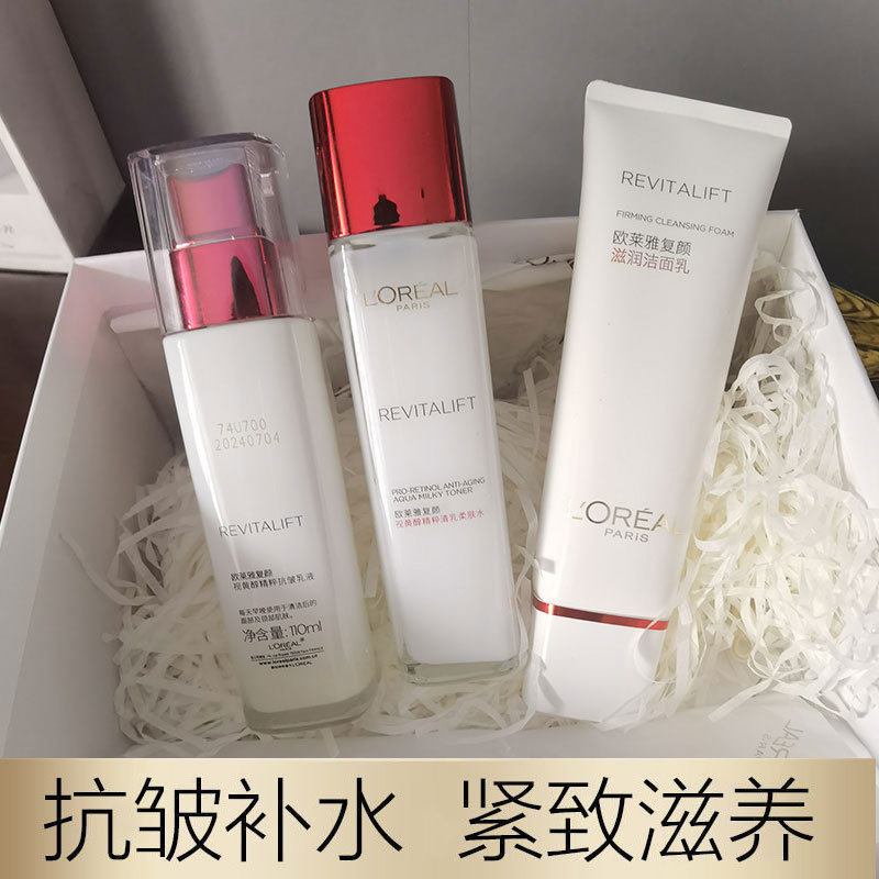 O - Lei - Ya - Anti - wrinkled facial care compound retinol flexible water - milk suit for hydration moisturizing anti - initial