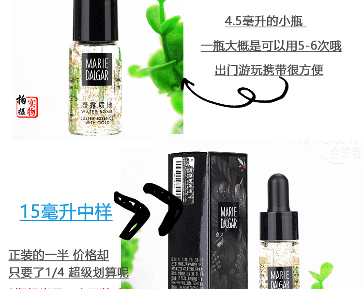 Mary 黛 佳 红 露 mẫu 15ml mẫu 4.5ml trang điểm dưỡng ẩm trước khi vắt sữa kem che khuyết điểm innisfree