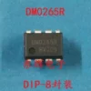 Товары от 东辉电子