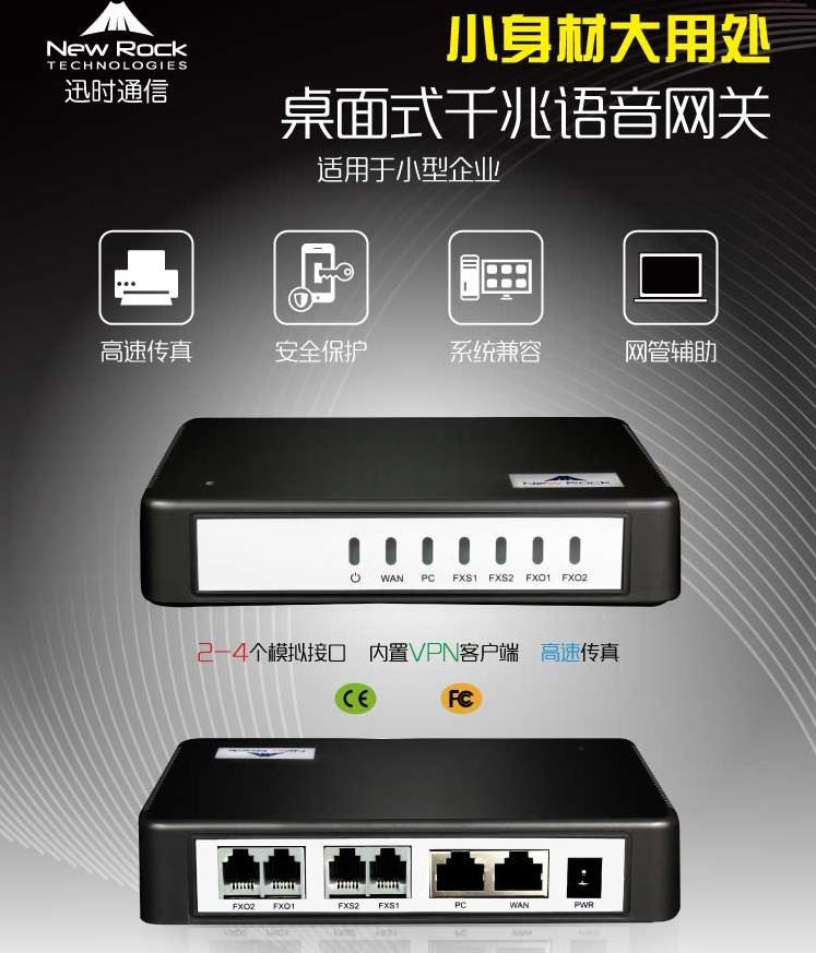Swift HX4G voice gateway analog gateway 2-4 mouth FXO-FXS gateway HX402G HX420G HX422G-Taobao HX422G-Taobao