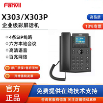 Fanvil X301 X301 X301P X303P X303P Wi-Fi Business Office Telephone IP Telephone