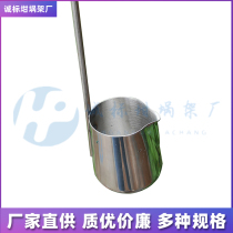 Customized 304 long-stem liquid sampling spoon with overflow port 250ml 550ml 900ml remote water sampling spoon