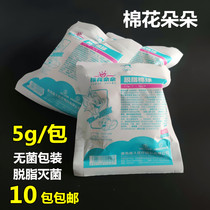 10 packs of sterile cotton balls sterile cotton flowers 0 5 oral wound disinfection for babies 25 grams of household cotton grains