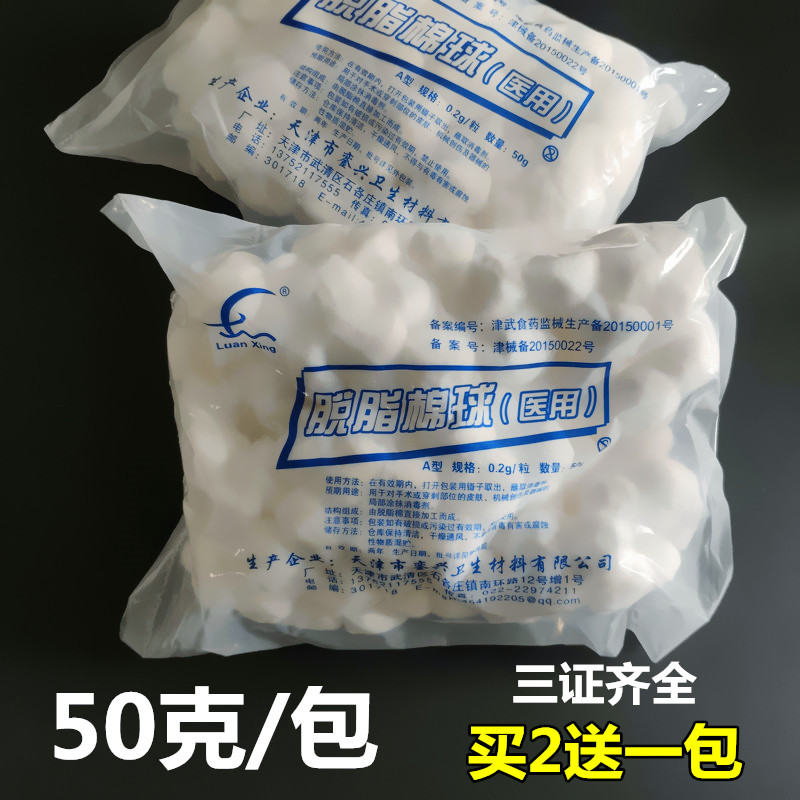 Degreasecotton ball Medical cotton ball disposable cupping for home 500g packs large cotton sheet absorbent cotton ball Non-sterile