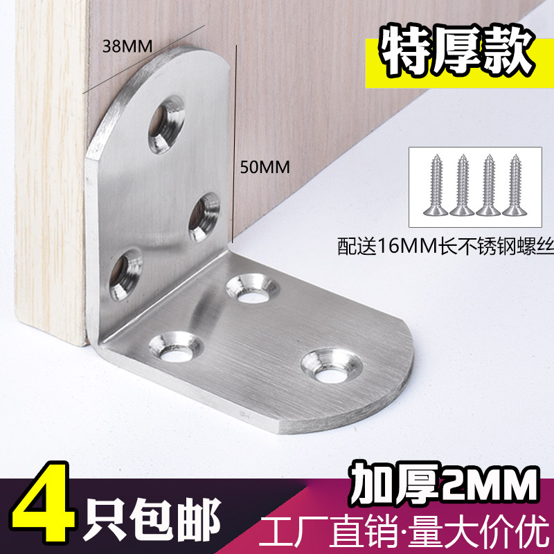 Thickened stainless steel angle code angle iron L-type 90 degree right angle angle code Triangle iron layer plate holder Hardware link accessories