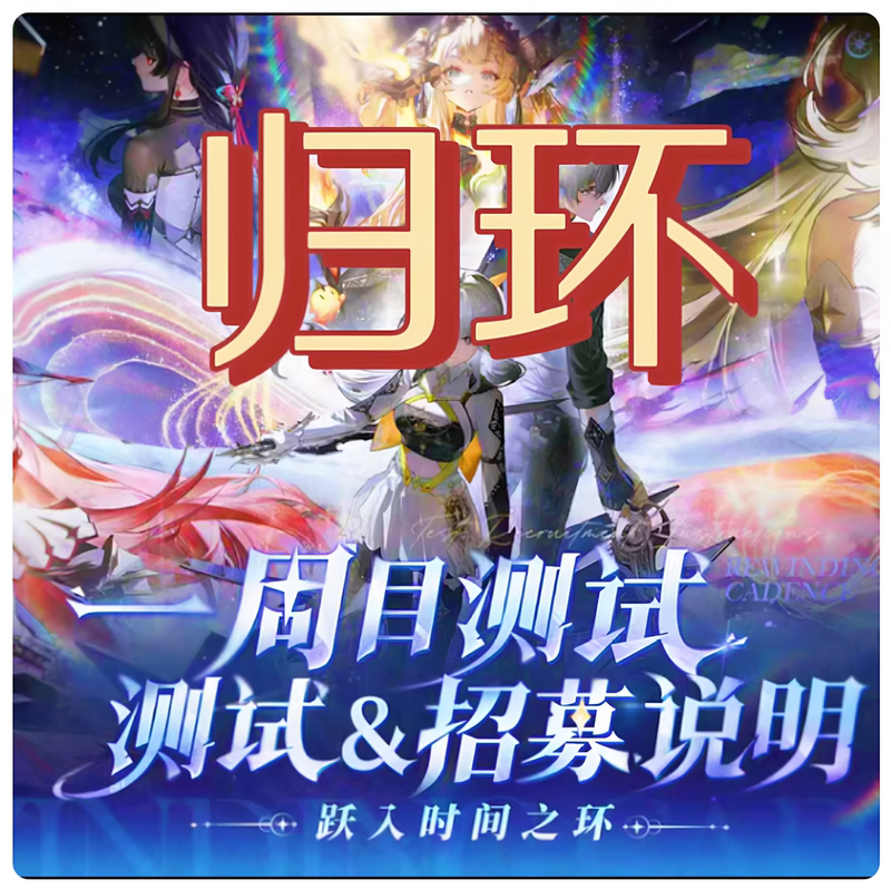 Qualification for the First Technical Test of Guihuan, Qualification for the First Internal Test of Guihuan, Activation Code for Pc Limited Edition Qualification