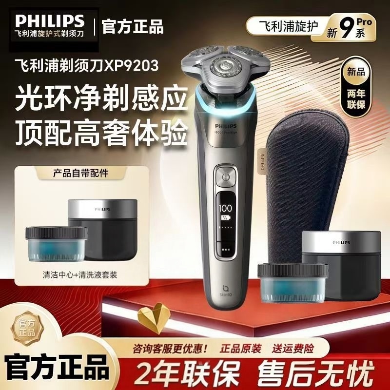 Philips Shaver Men's Electric Razor Xp9203X9000Xp9405 Spinprotect New 9 Series Official Genuine Product