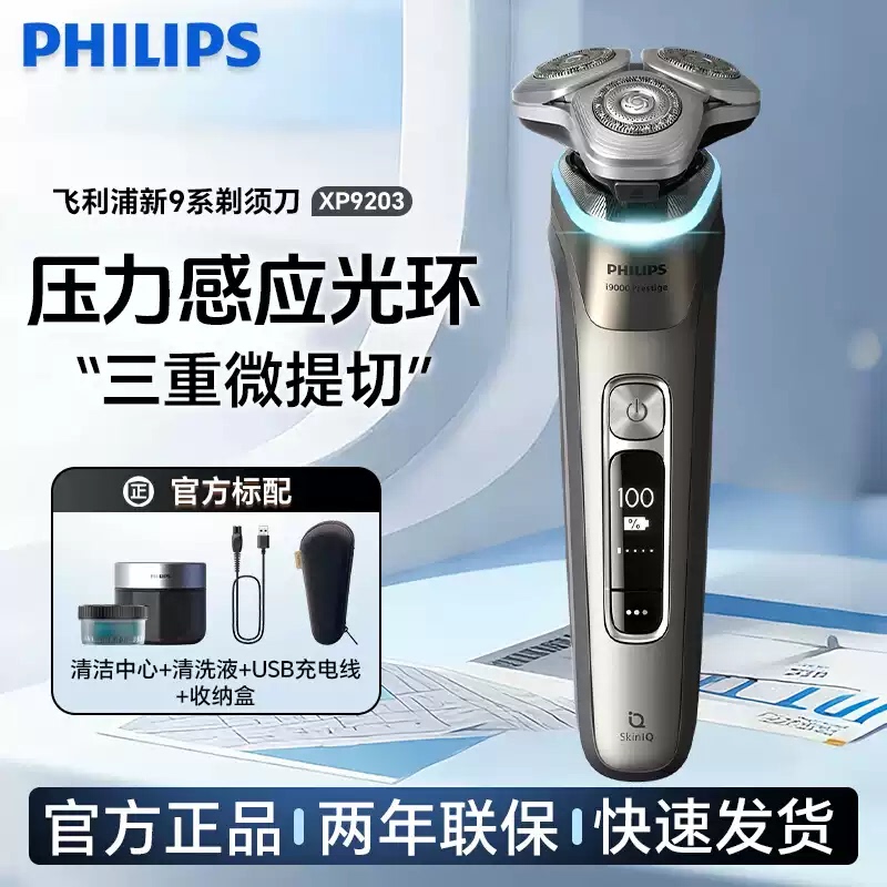 Philips Shaver Men's Electric Razor Xp9203X9000Xp9405 Spinprotect New 9 Series Official Genuine Product