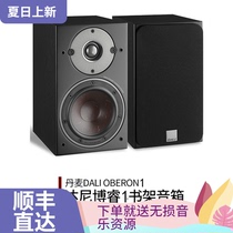 Denmark DALI Dani OBERON1 Beauwise 1 HIFI high fidelity bookshelf Fever speaker of the original dress country