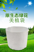 Tree planting bag beautiful planting bag non-woven nursery bag thickened extra large white and black hemp planting bag flower pot root control device