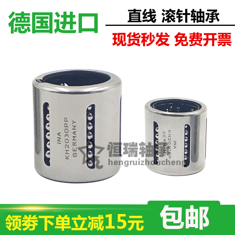Germany INA imported linear ball bearings KH25 2540 30 3050 40 4060 50 5070 PP